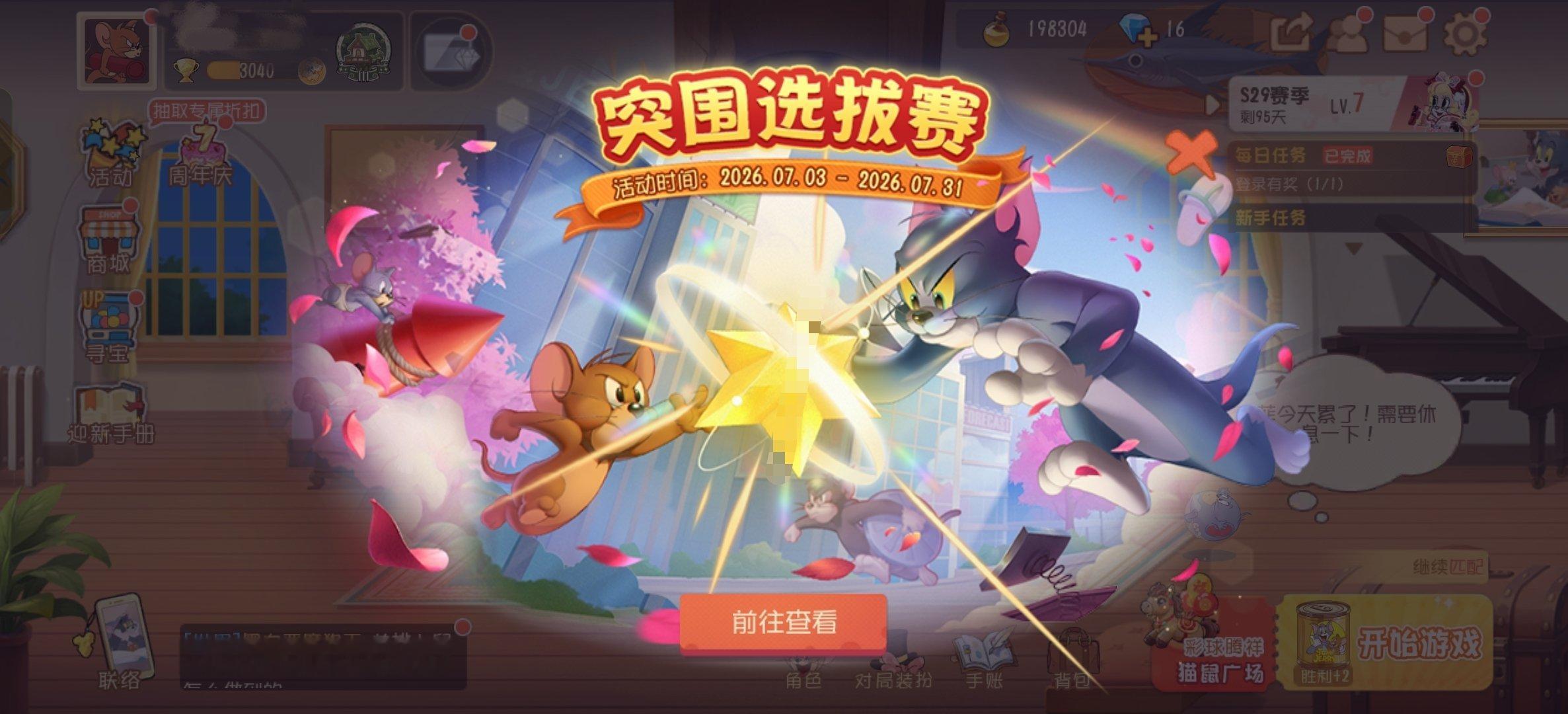一打开一个突围给我笑呕了 