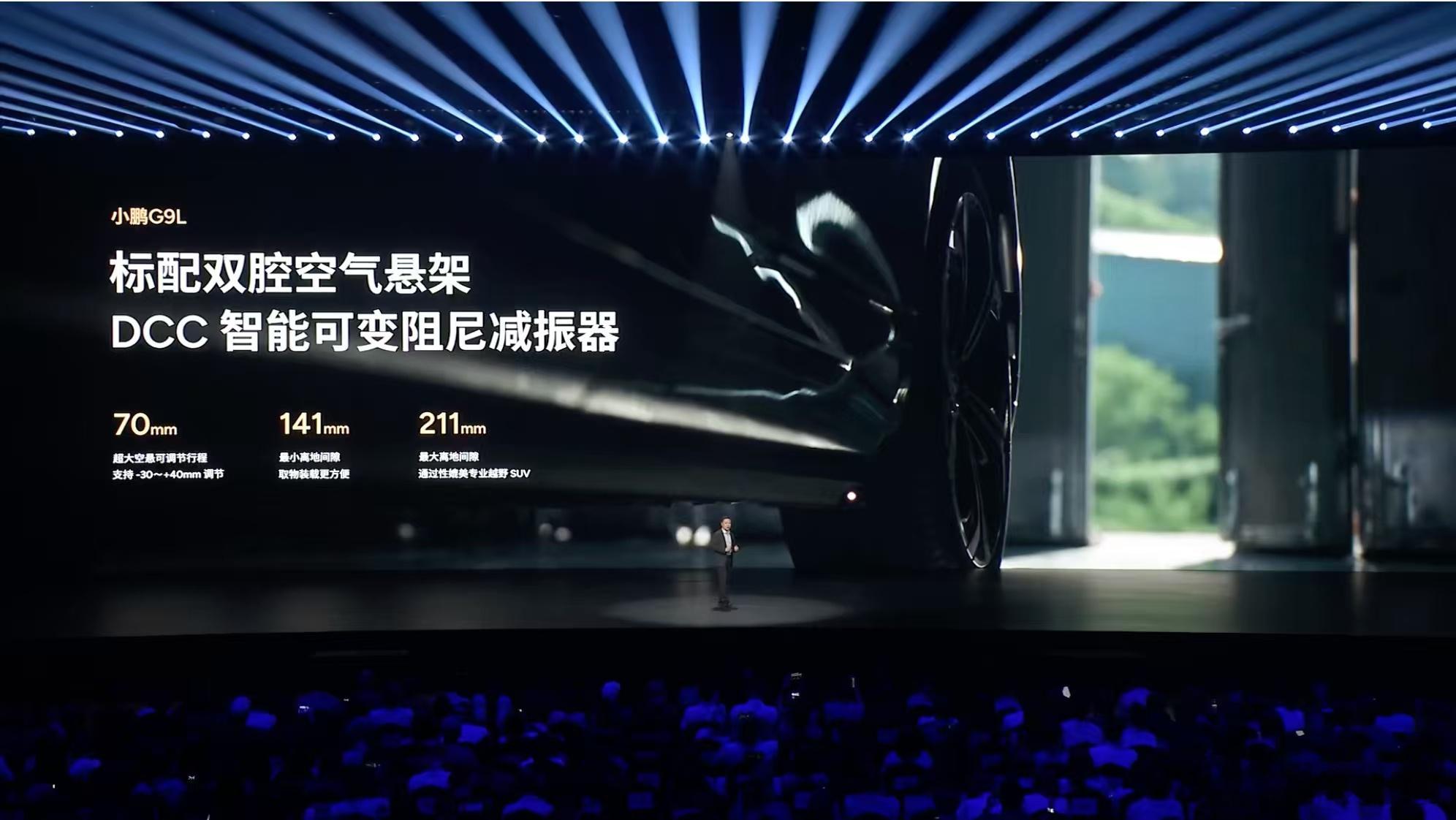 小鹏G9L发布会 小鹏G9L也有点太卷了吧，作为5米级SUV，麋鹿测试可达80k