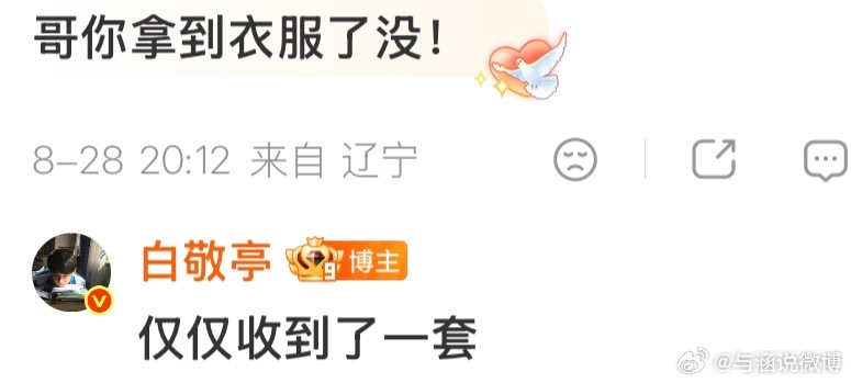 白敬亭没放过井柏然俺不中了。。。《早春晴朗》热度破万的最大赢家或许是白敬亭[求饶