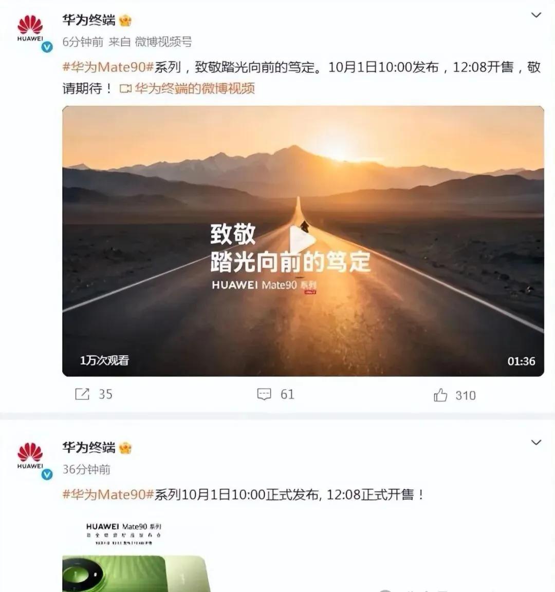 华为这刀法太细了：Mate90五款机型怎么选？
国庆前两天，华为终端扔了个炸弹。