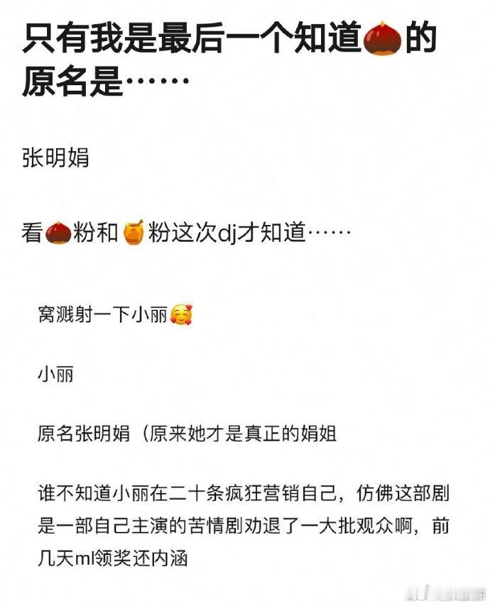 名字不好听，和父母有关和本人什么事，这也能拿来嘲？就算赵丽颖原名真的不好听也没啥