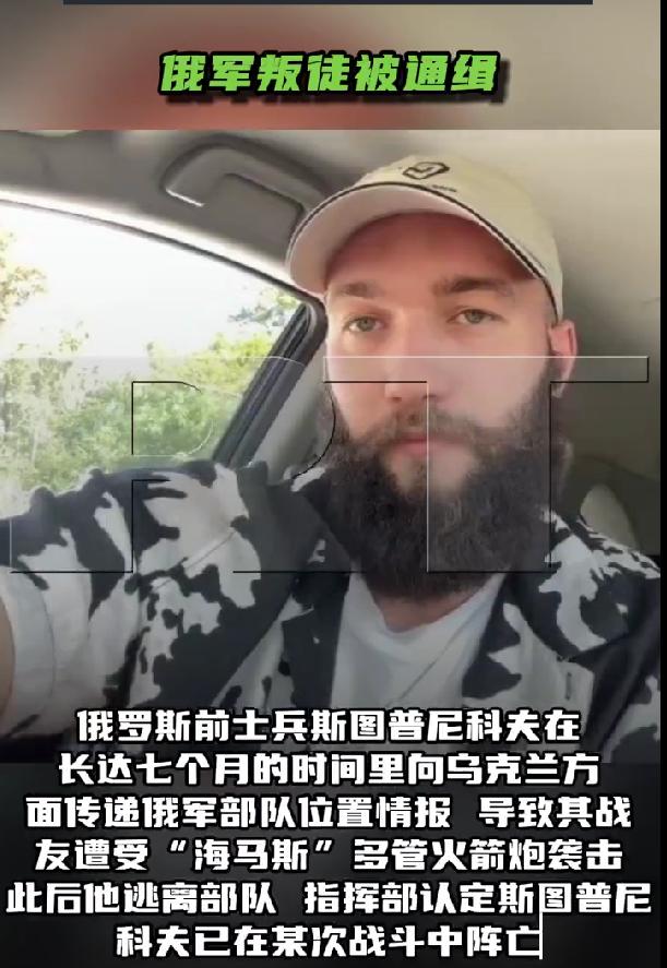 俄罗斯媒体披露出一则大新闻，俄罗斯军队内部居然有叛徒。

怪不得，之前俄罗斯在作