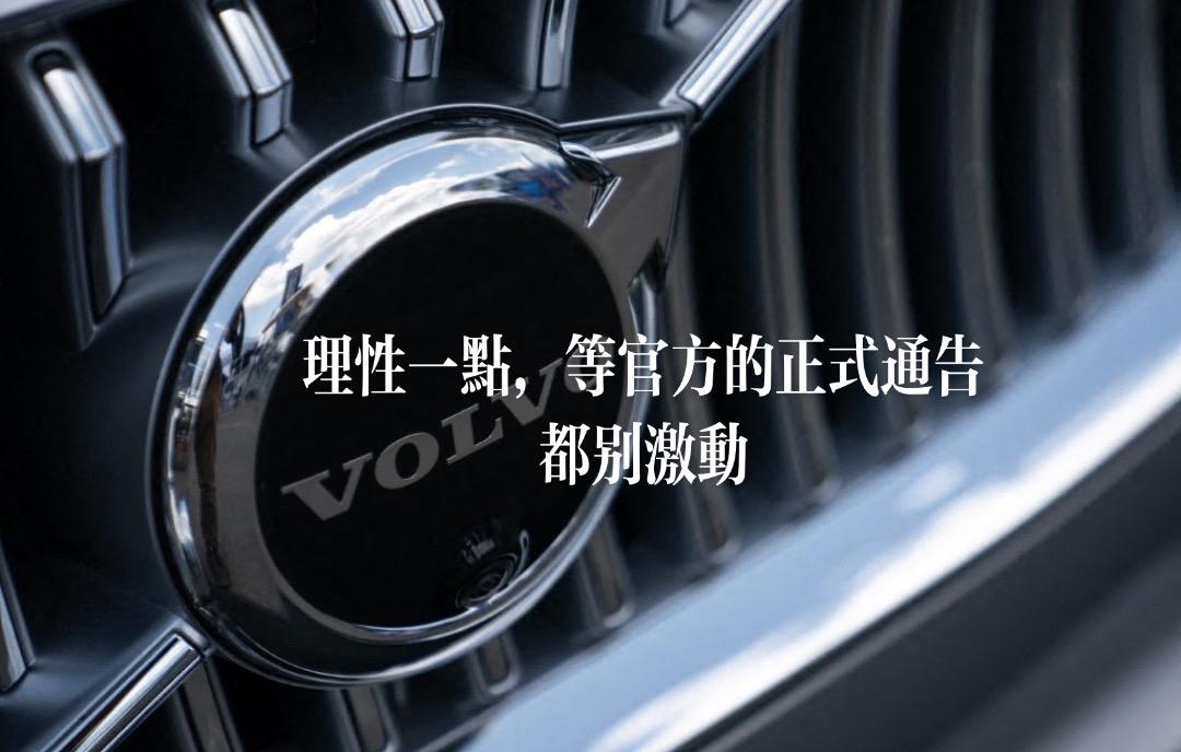 理性思考。    🚗