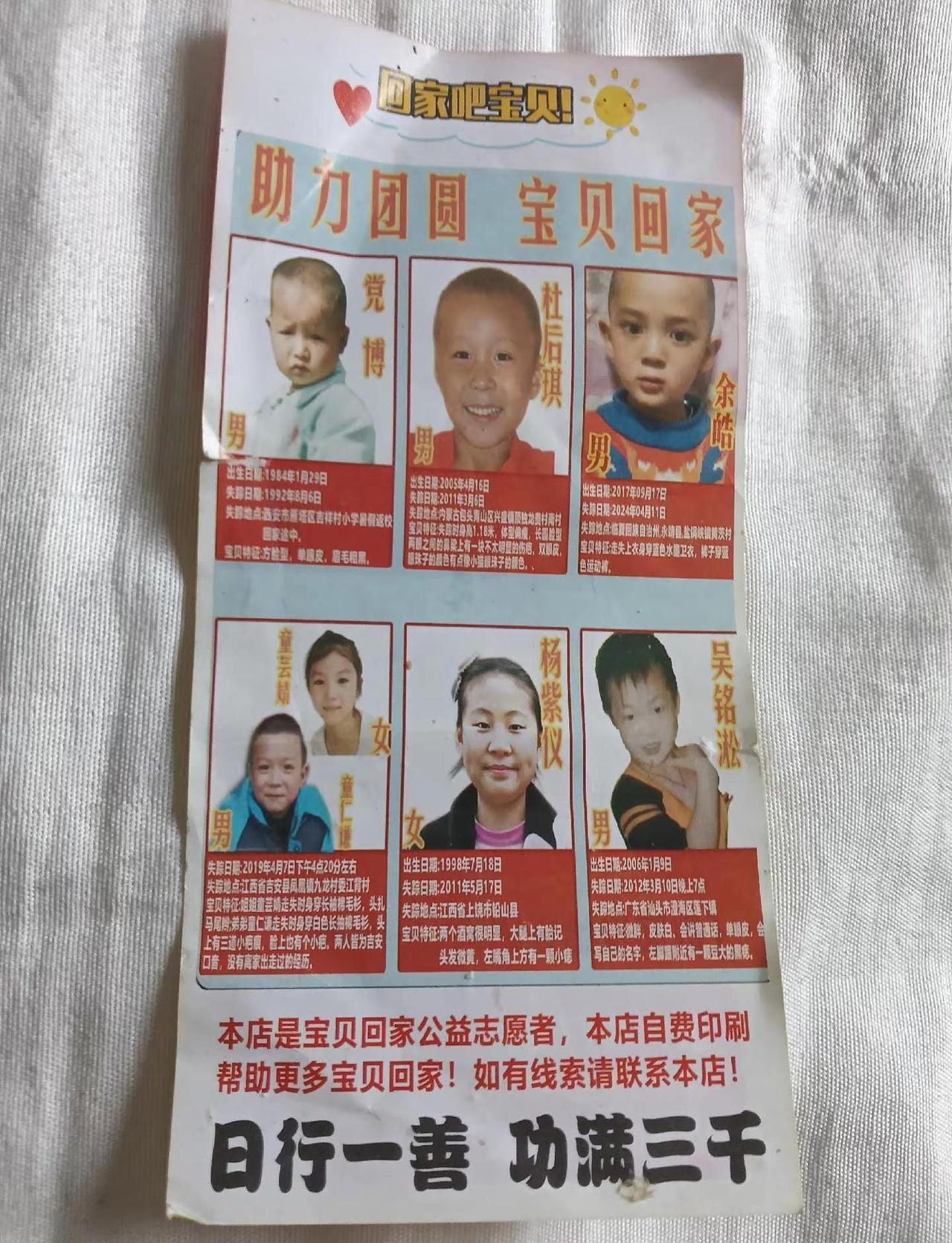 助力团圆宝贝回家，日行一善功满三千[合十][合十]他时刻都在查人心肺腑[心]