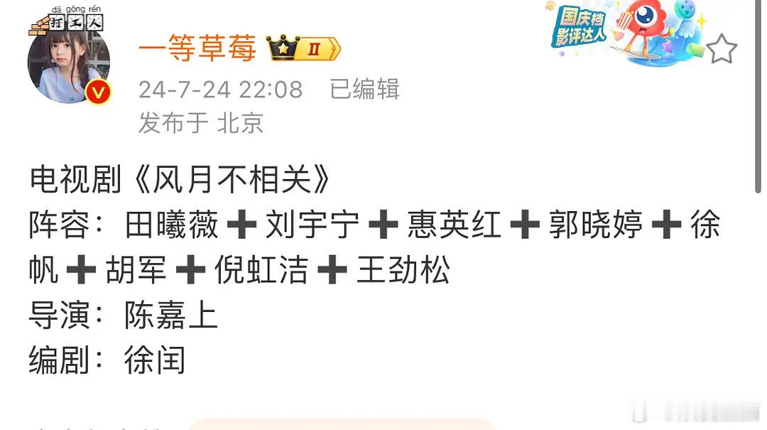 刘宇宁要和田曦薇合作了？又是二番？ ​​​