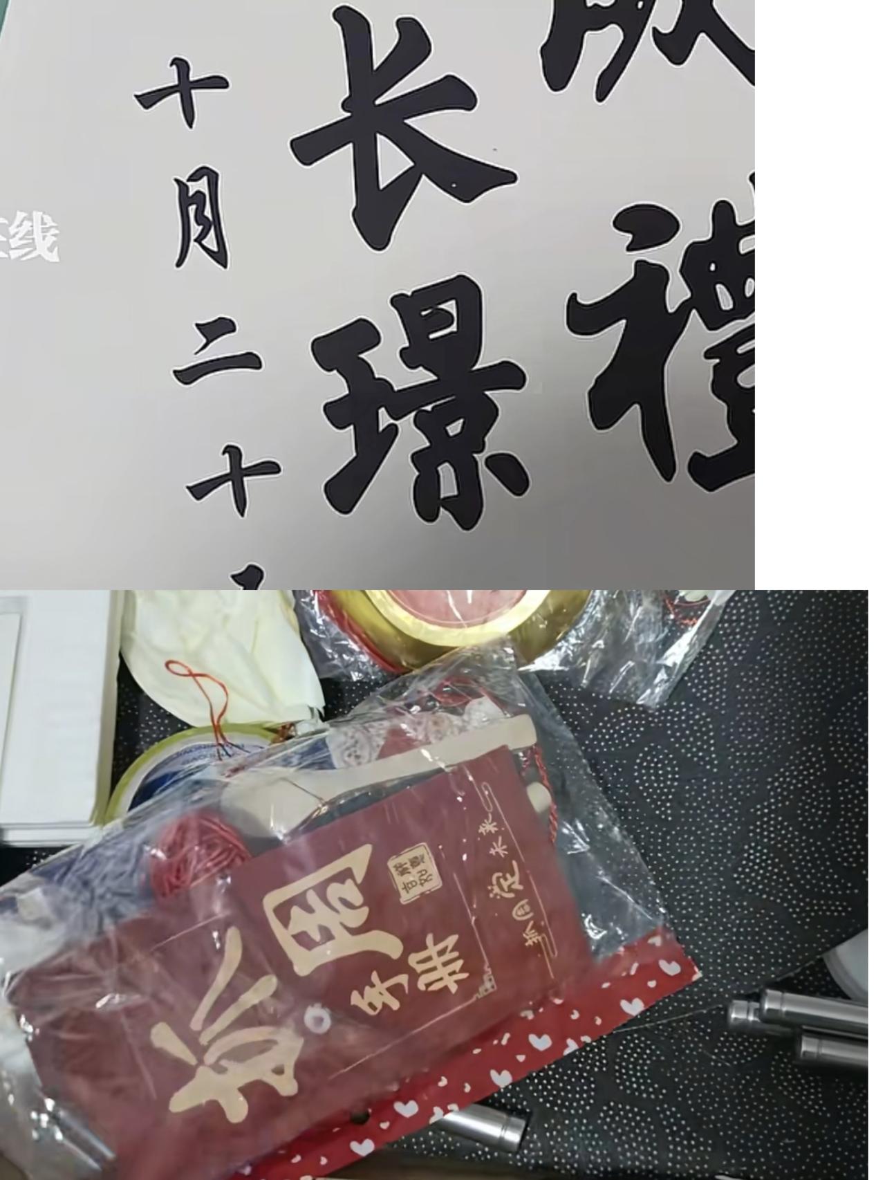 孩子周岁定制用具居然还想白嫖，商家收到退货真是气笑了，你别的退就退了吧，带孩子名