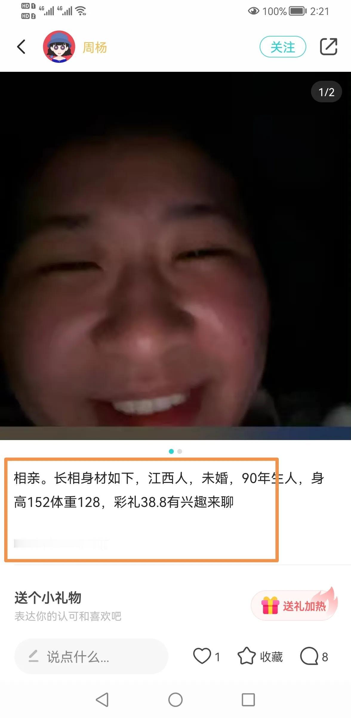 各位，江西长这样的35岁的大龄剩女，颜值负分，彩礼敢要38.8万，这个相亲软件简