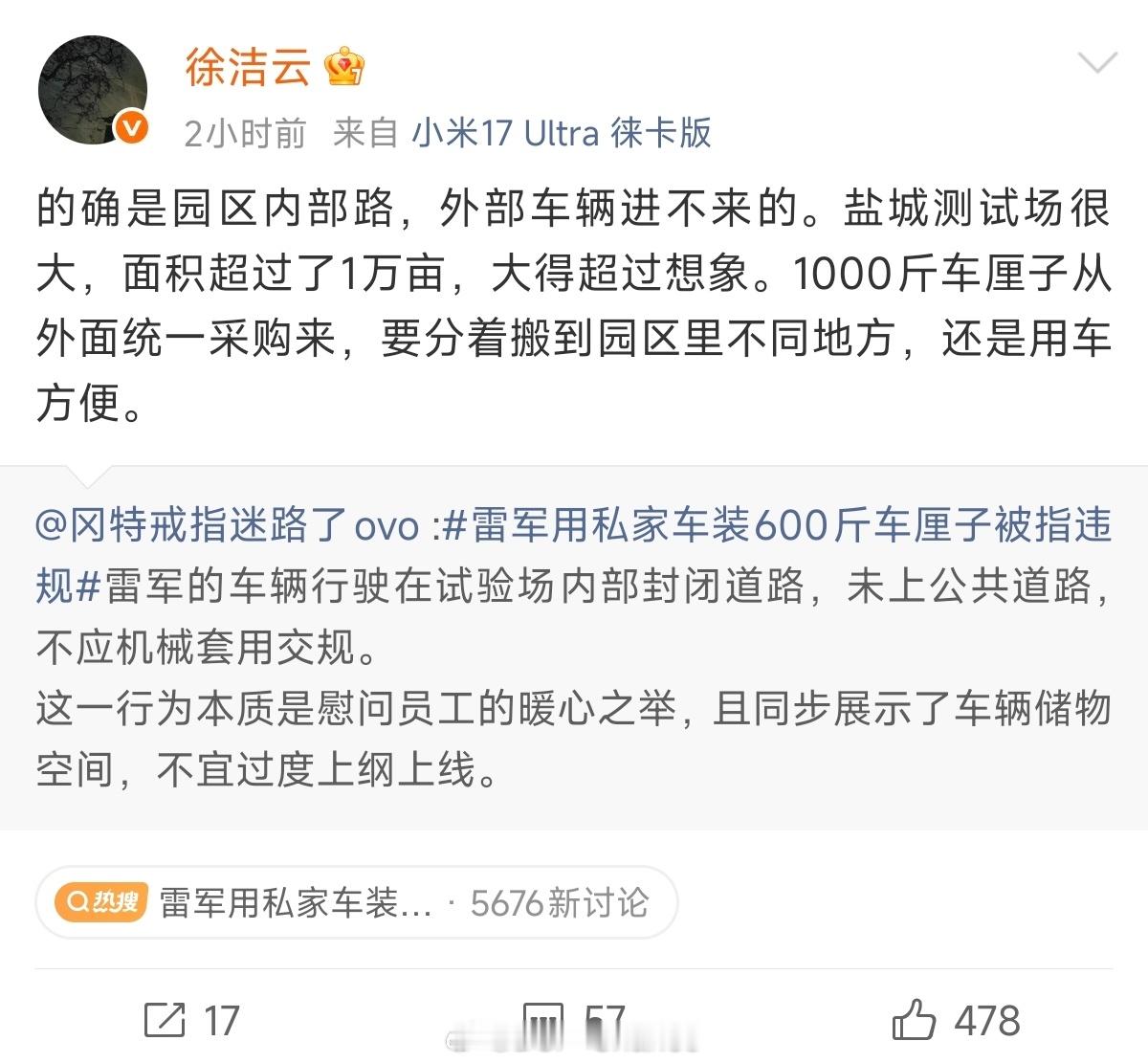 是卡车送到试验场，在内部道路用自己的车分装，不存在公开道路的安全问题。我没想明白