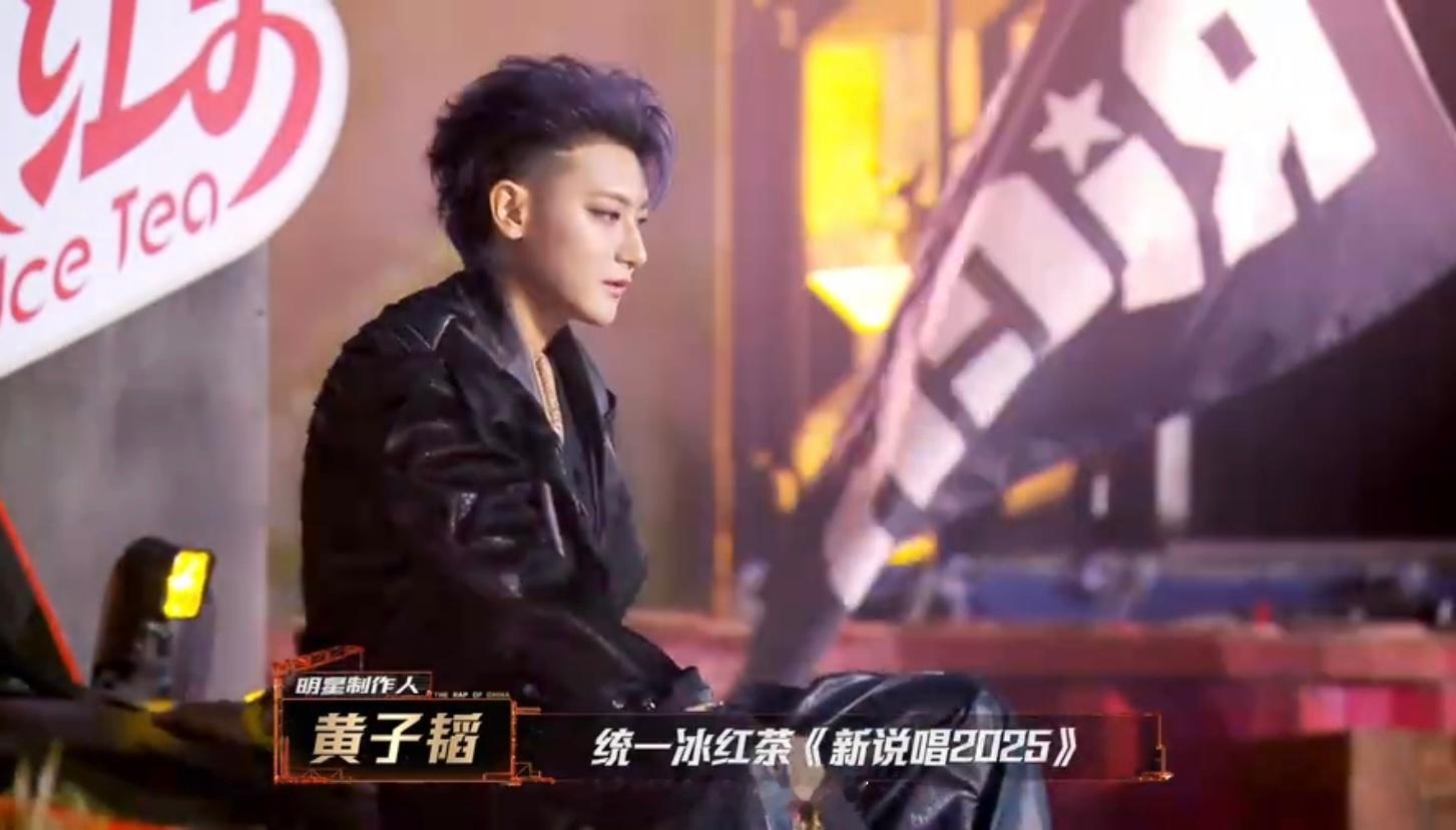 黄子韬[超话]黄子韬中国新说唱2025导师 不是我说，新说唱这个短片黄子韬好像发