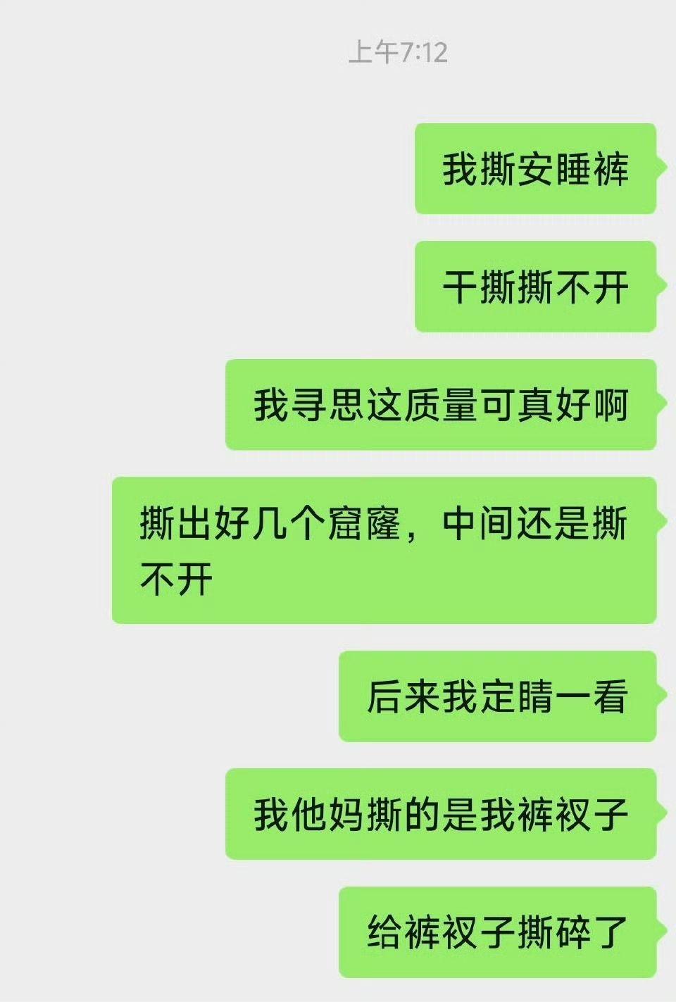 那这真是一个悲伤的故事