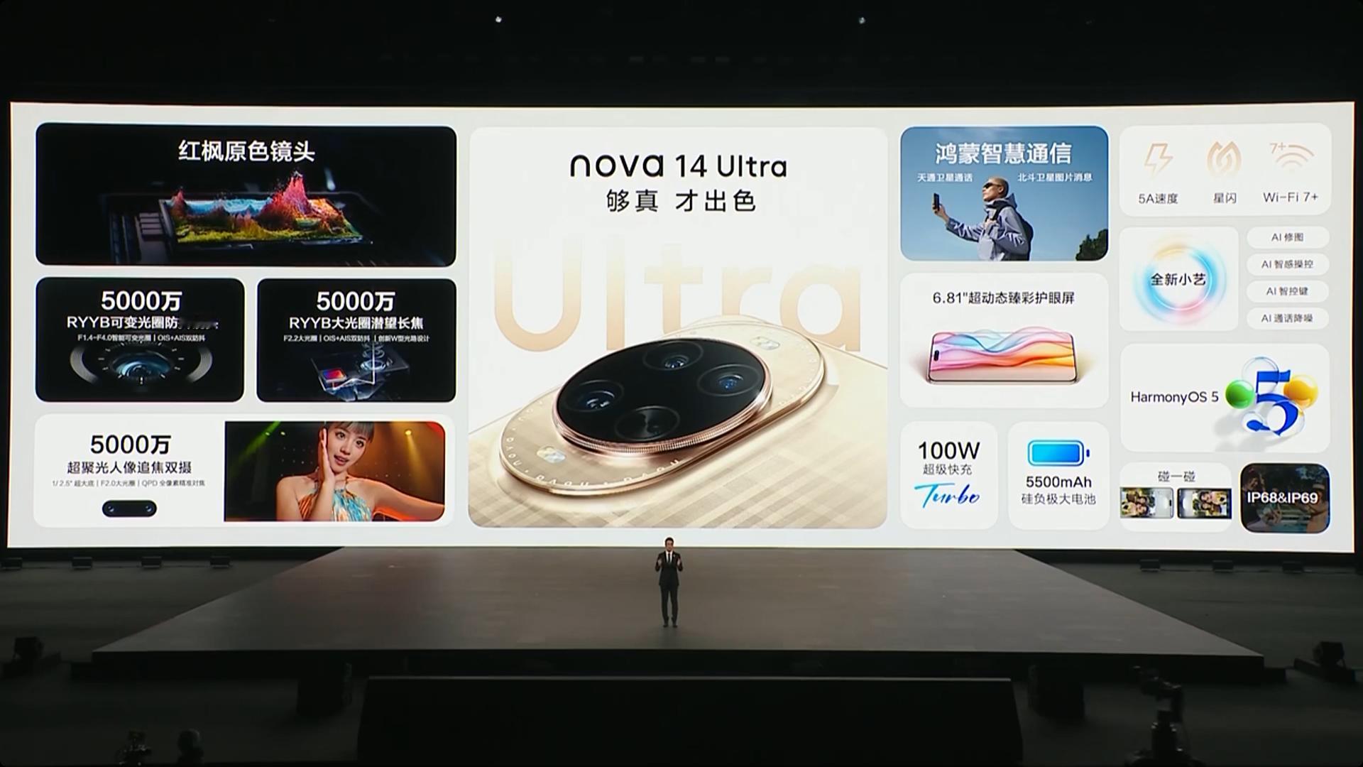华为nova 14 Ultra新品驾到华为发布会 价格：-256GB——4199