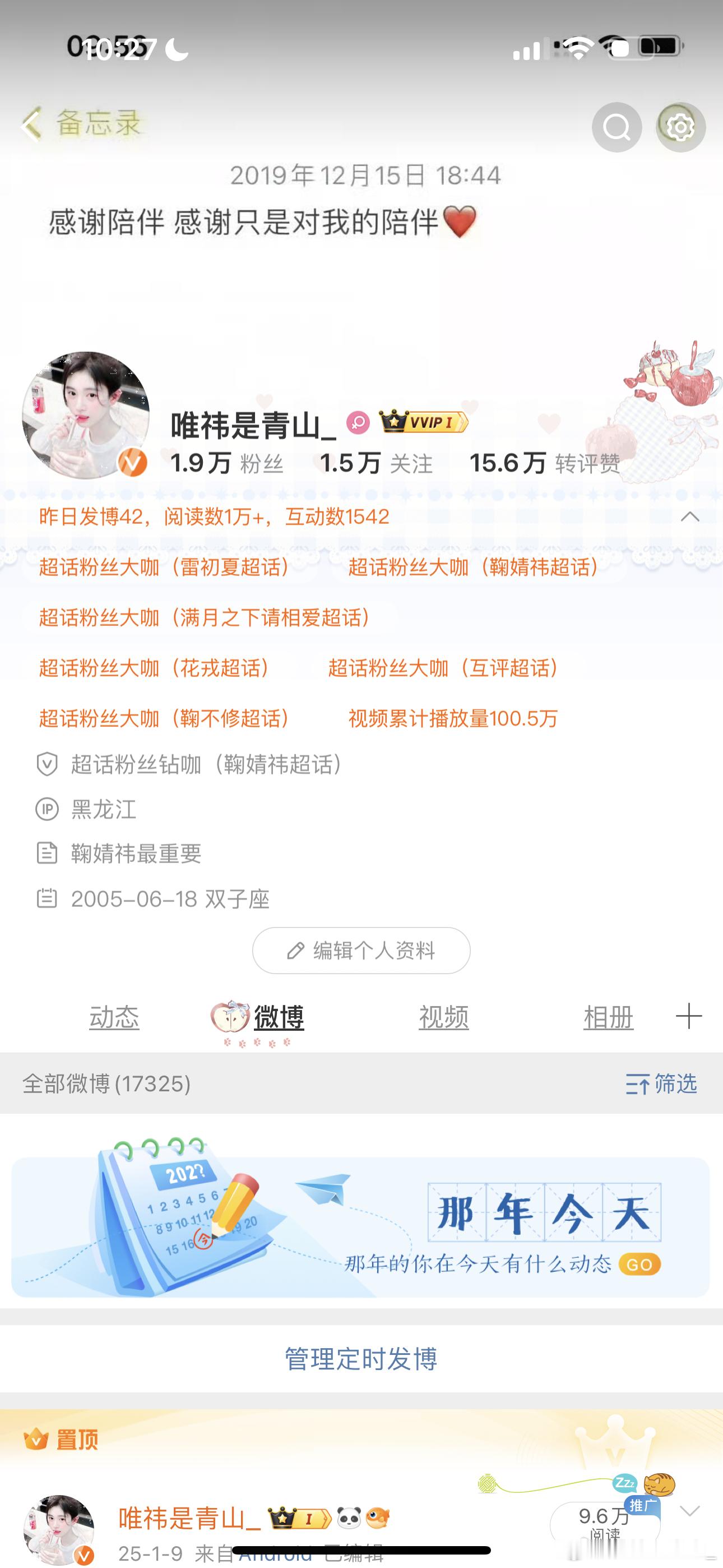 互动or互移 