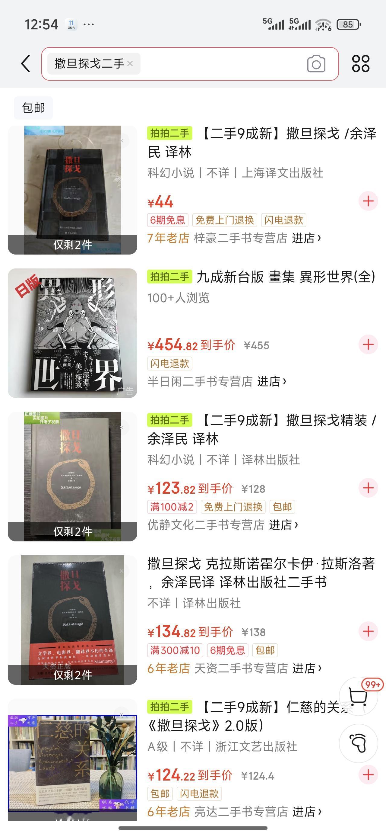 不得不佩服商家敏锐的嗅觉，一听到人家得奖的消息，旧书马上疯狂涨价。问题是，你有没