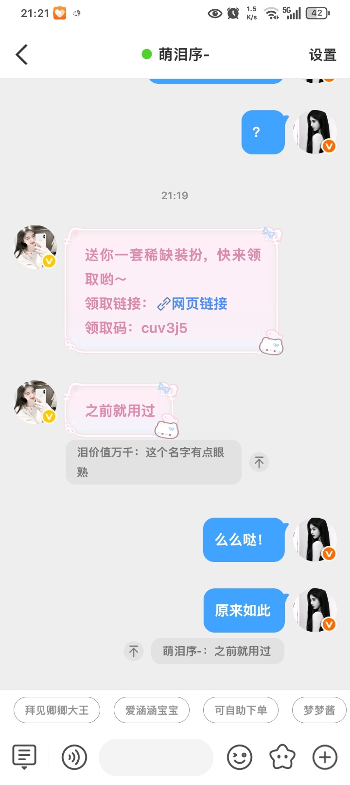 回归第一天🥺