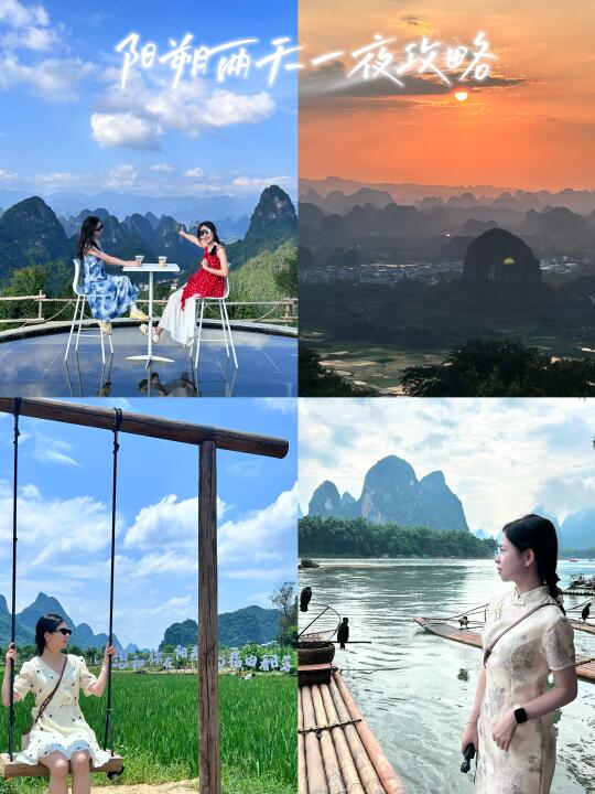 阳朔回来了⛰️人间值得🥹随便问！