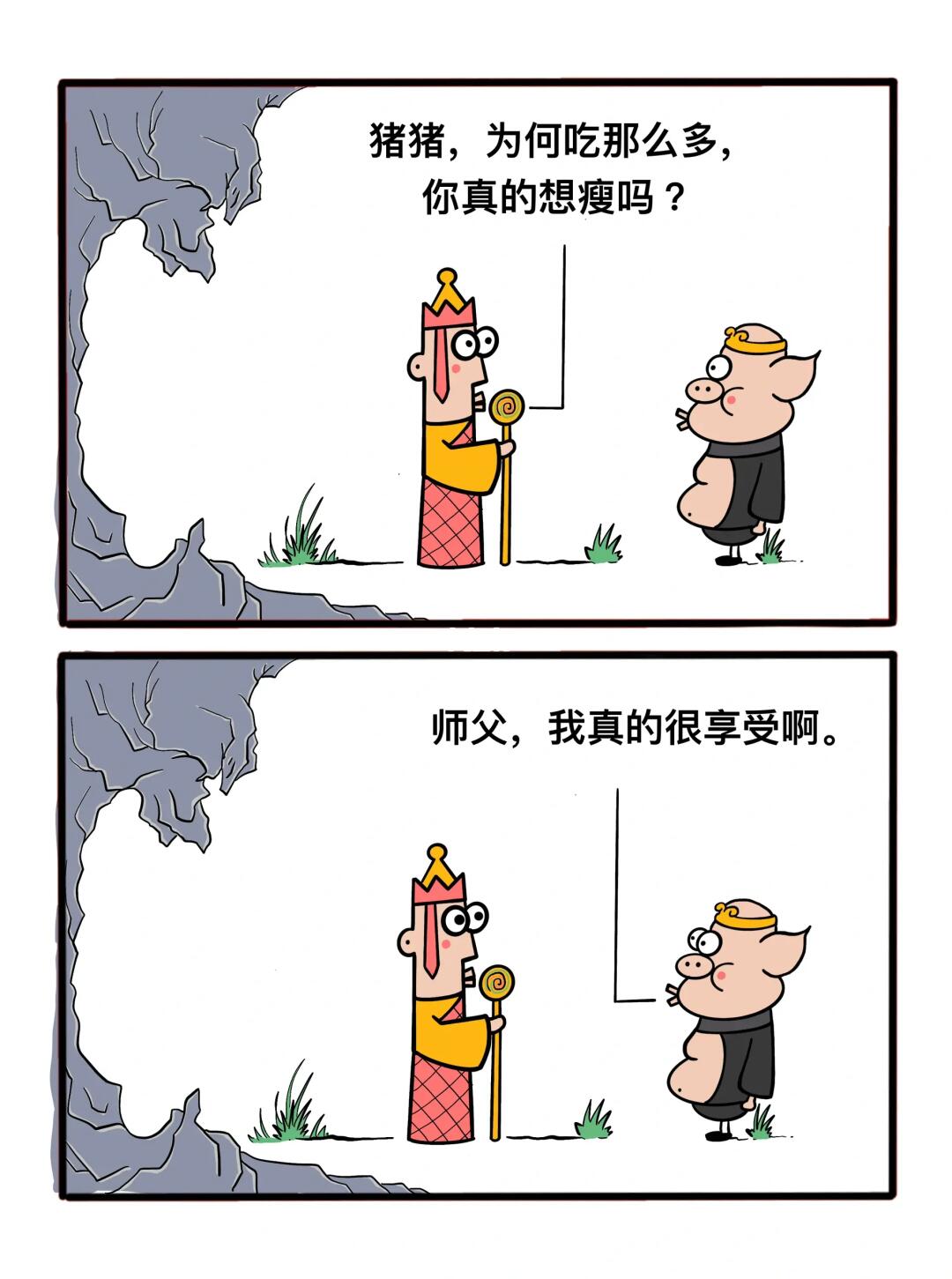春天不是减肥天！