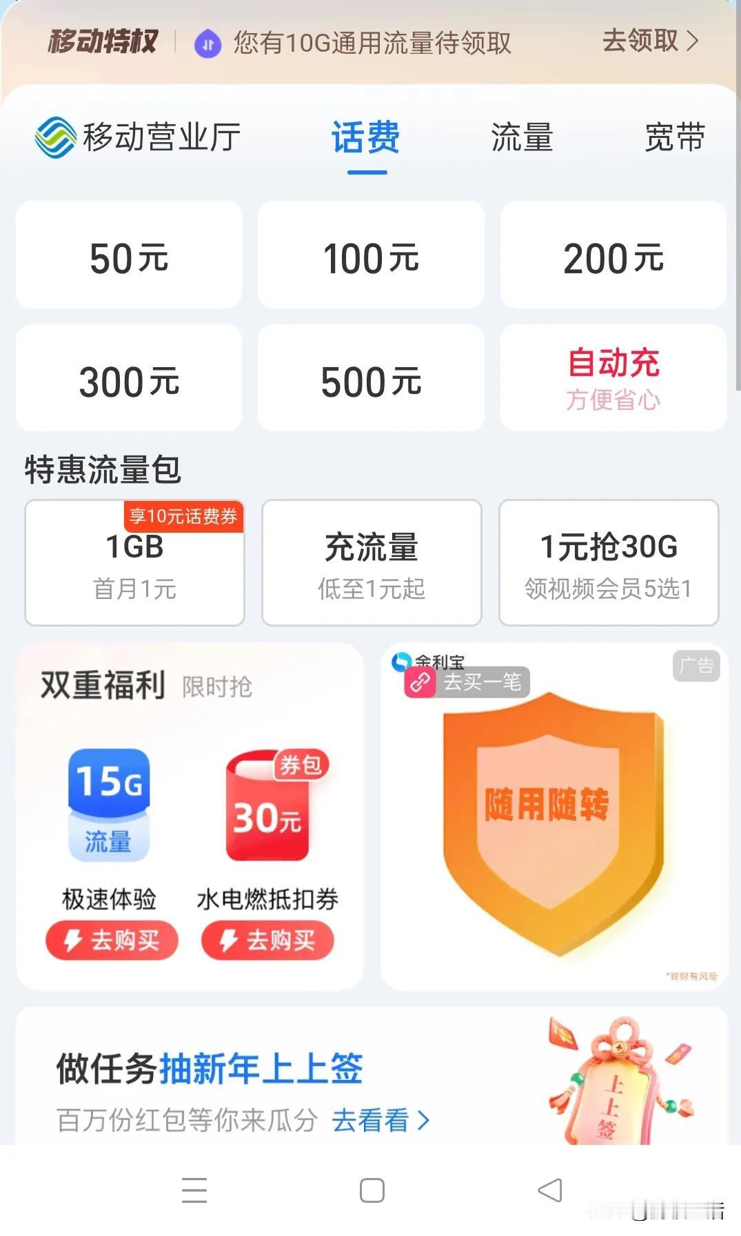 移动充值费用提高了
我有一个月租8元的电话卡，因为捆绑了宽带，所以，每月月底我都