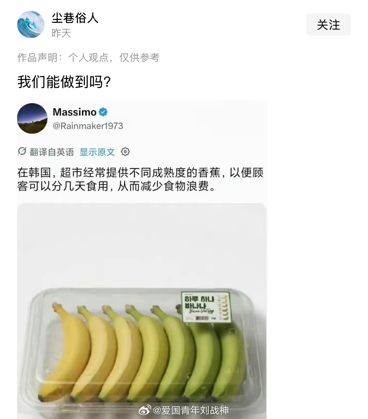香蕉太便宜了，没必要[笑cry][笑cry][笑cry]你这么羡慕韩国，去韩国就