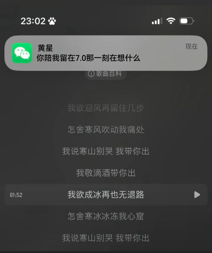 没想什么