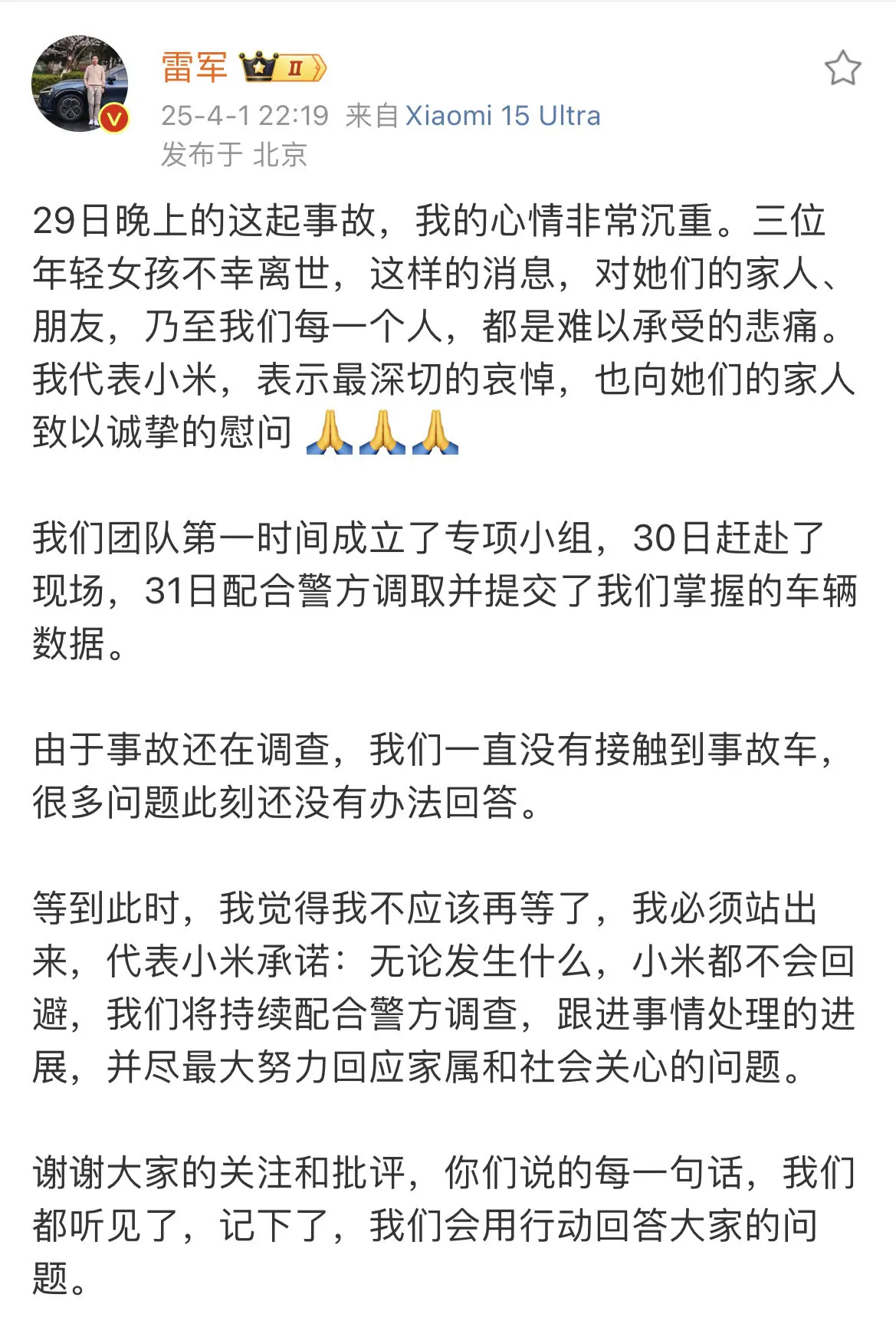 理性吃瓜🙏