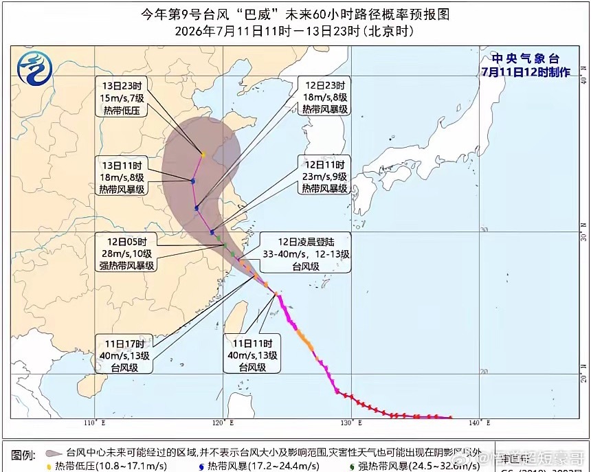 台风巴威十二级风圈开始影响浙江台风“巴威”距离浙江不到330公里，10风风圈要上
