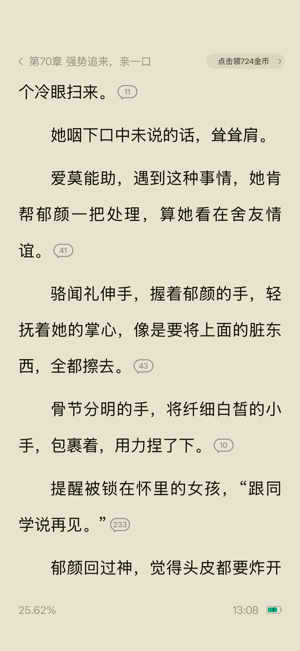 嗷嗷嗷嗷嗷刺激啊，女主网恋掉马，被男主抓包了，男主直接去教室门口抓人