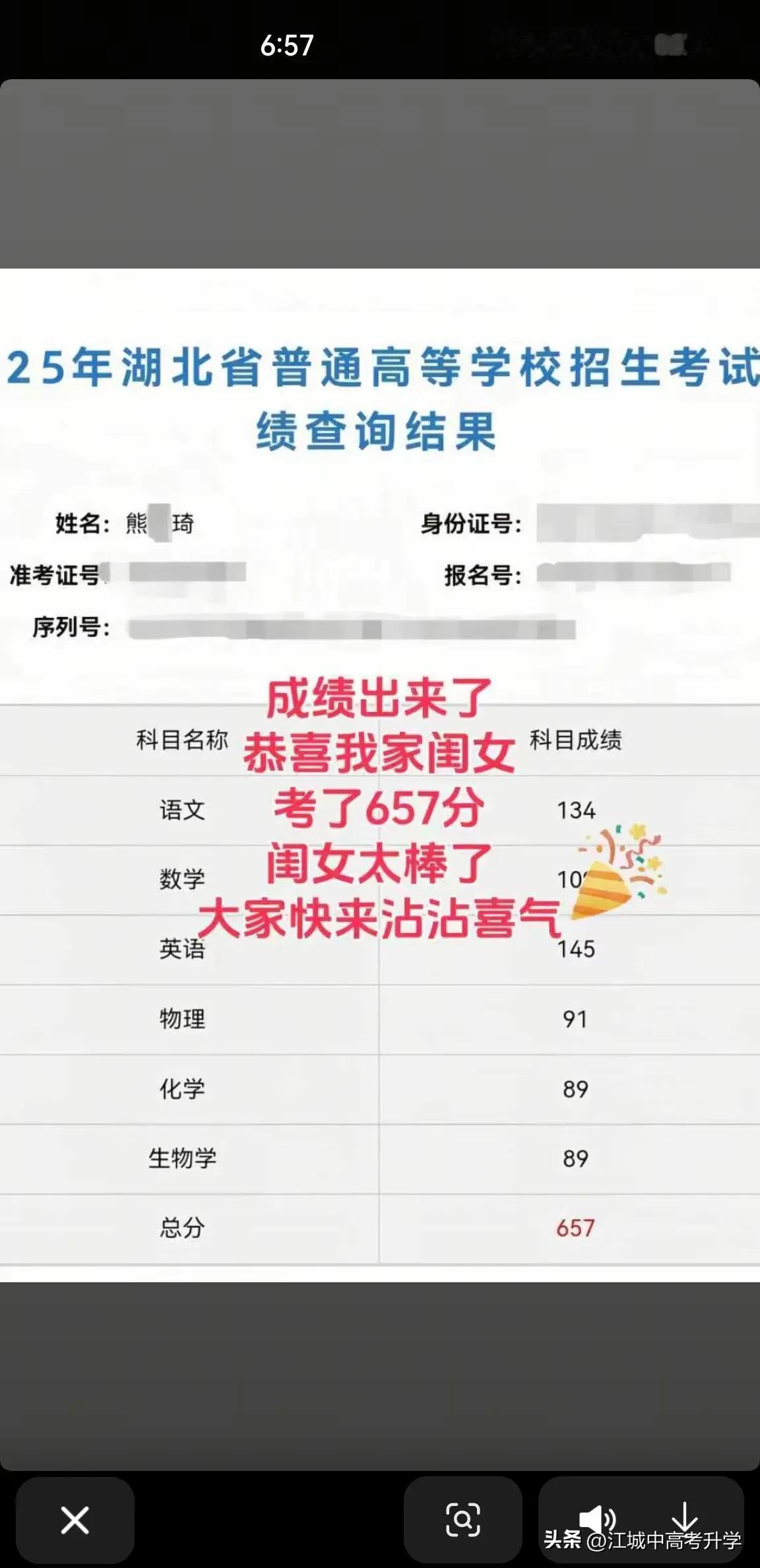 2025湖北高考，这又是被数学拖累的女学霸

这个女生高考分数是657分，除了数