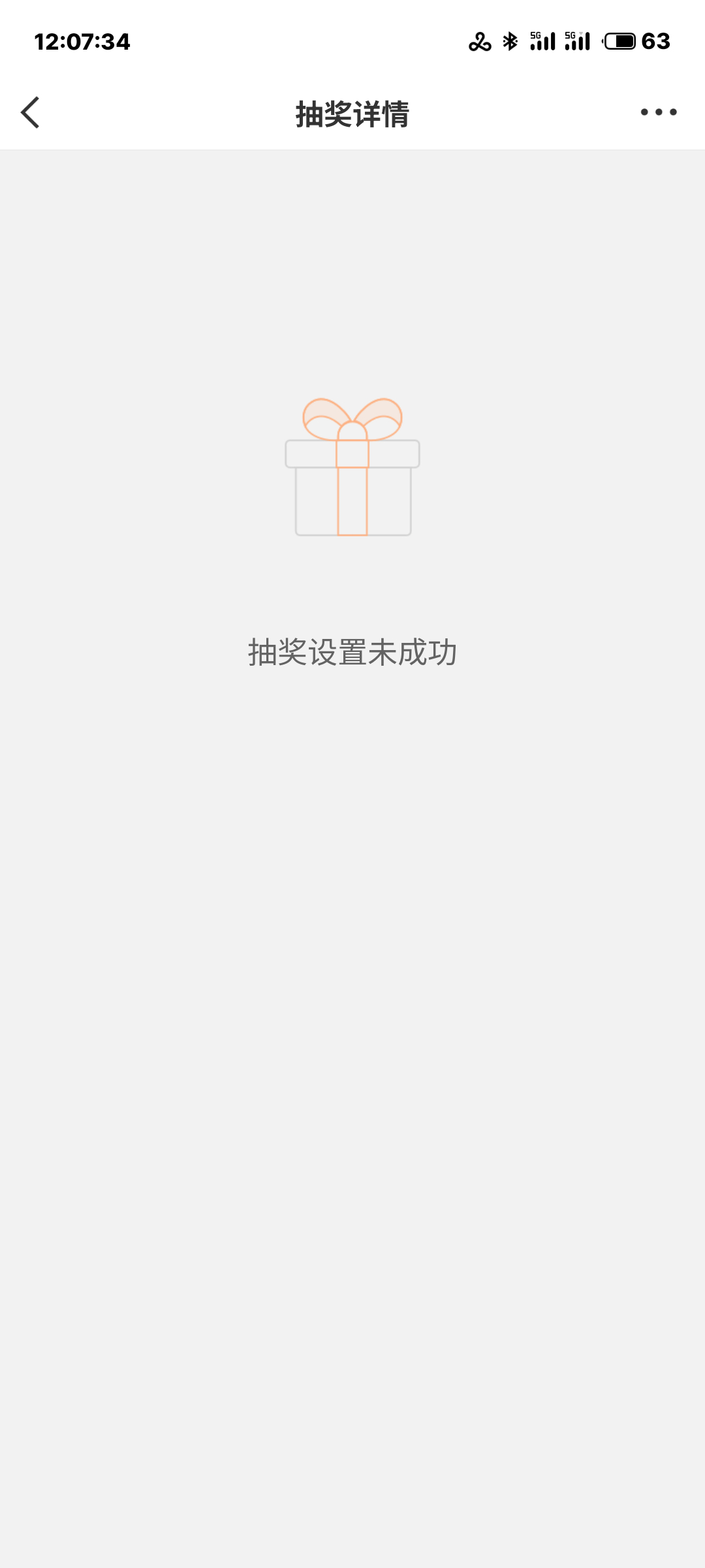 垃圾 weibo👎，抽奖都失败🤦‍♂️ ​​​