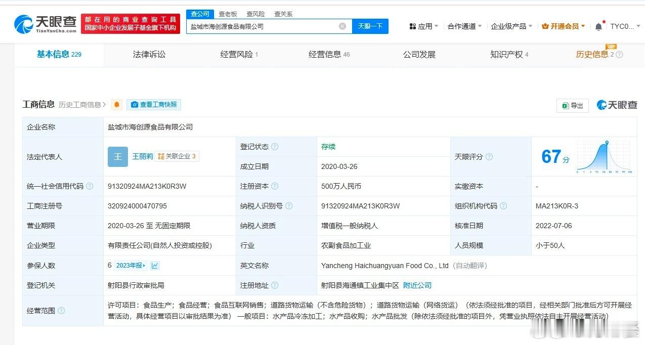 315曝光增重虾仁涉事公司曾被责令整改我嘞个去，315真是太好了，把很多东西都给