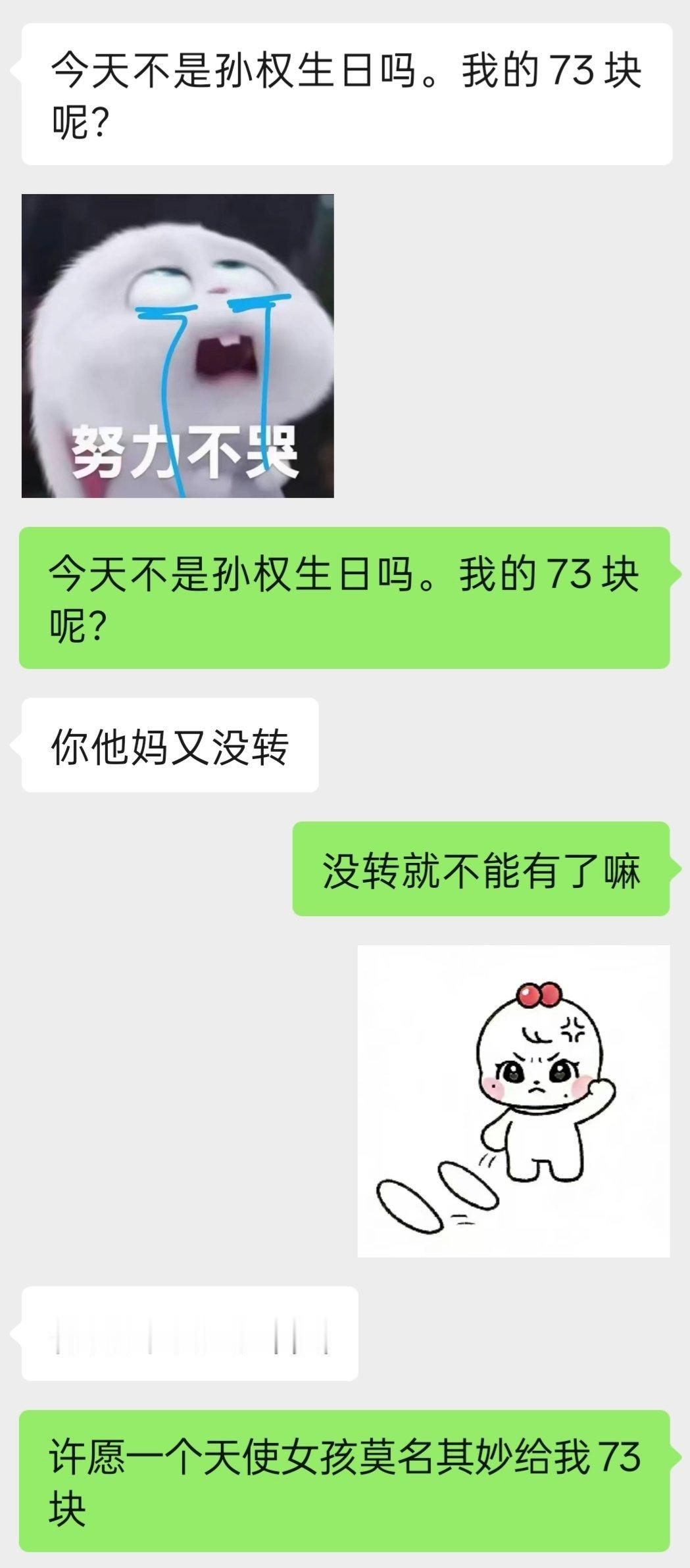两个傻福福 
