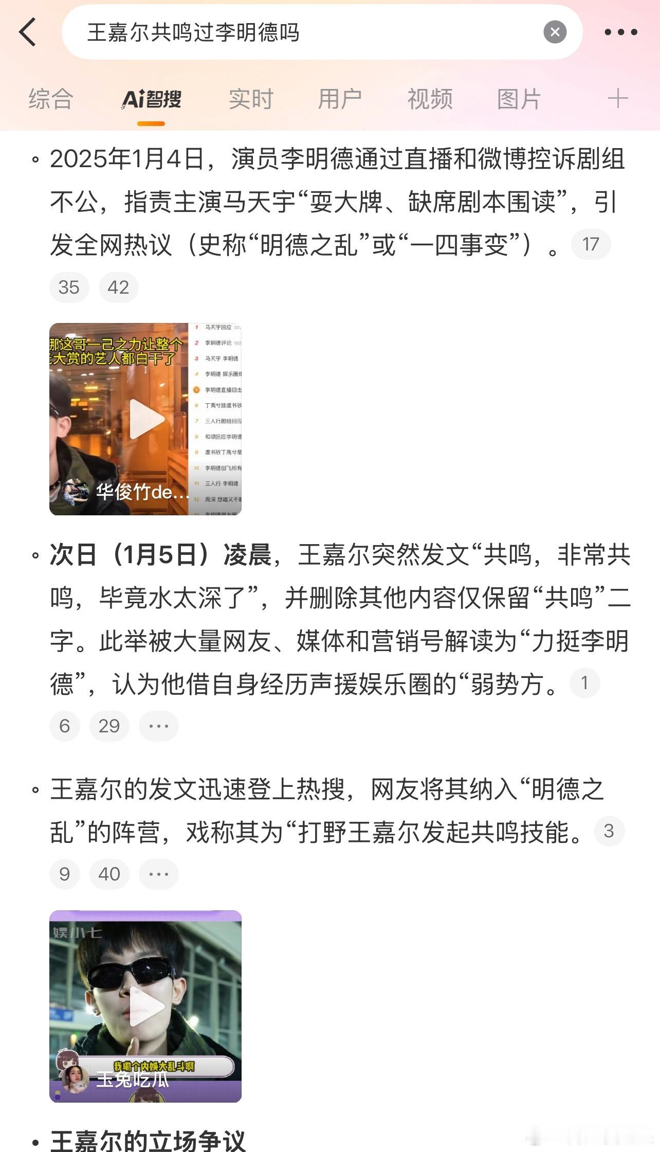 王嘉尔也冲过浪李明德粉丝 爱上梓渝 ​​​
