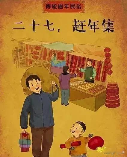 看到一条评论说是还有二十来天就是2026年了，但是现在感觉没有年味，70，80后