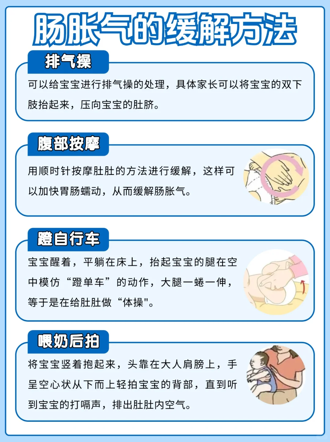 宝宝肠胀气表现