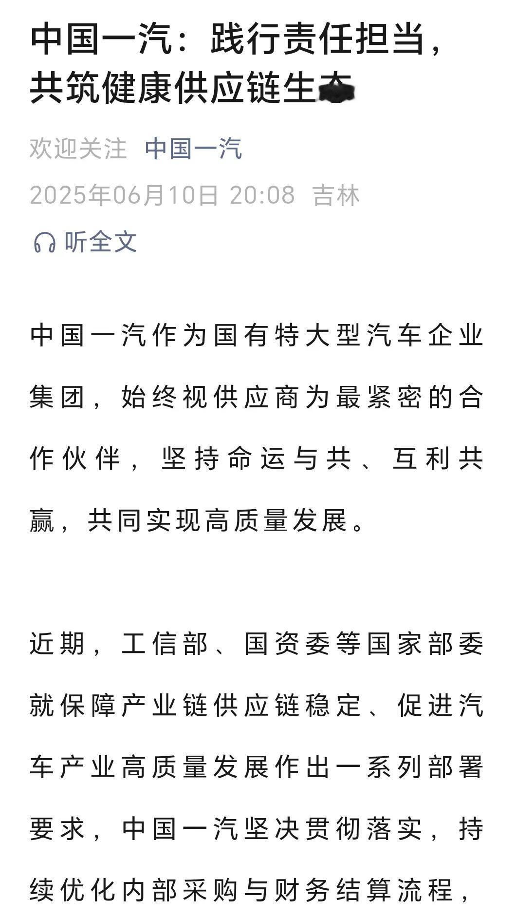 这就是担当！希望更多的车企参与，保证良性循环！供应商一直被压榨，是不健康的！就像