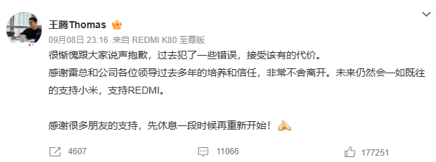 王腾曾被雷军点名动不动泄密在竞争激烈的科技行业，企业机密就如同生命线。 ​​​