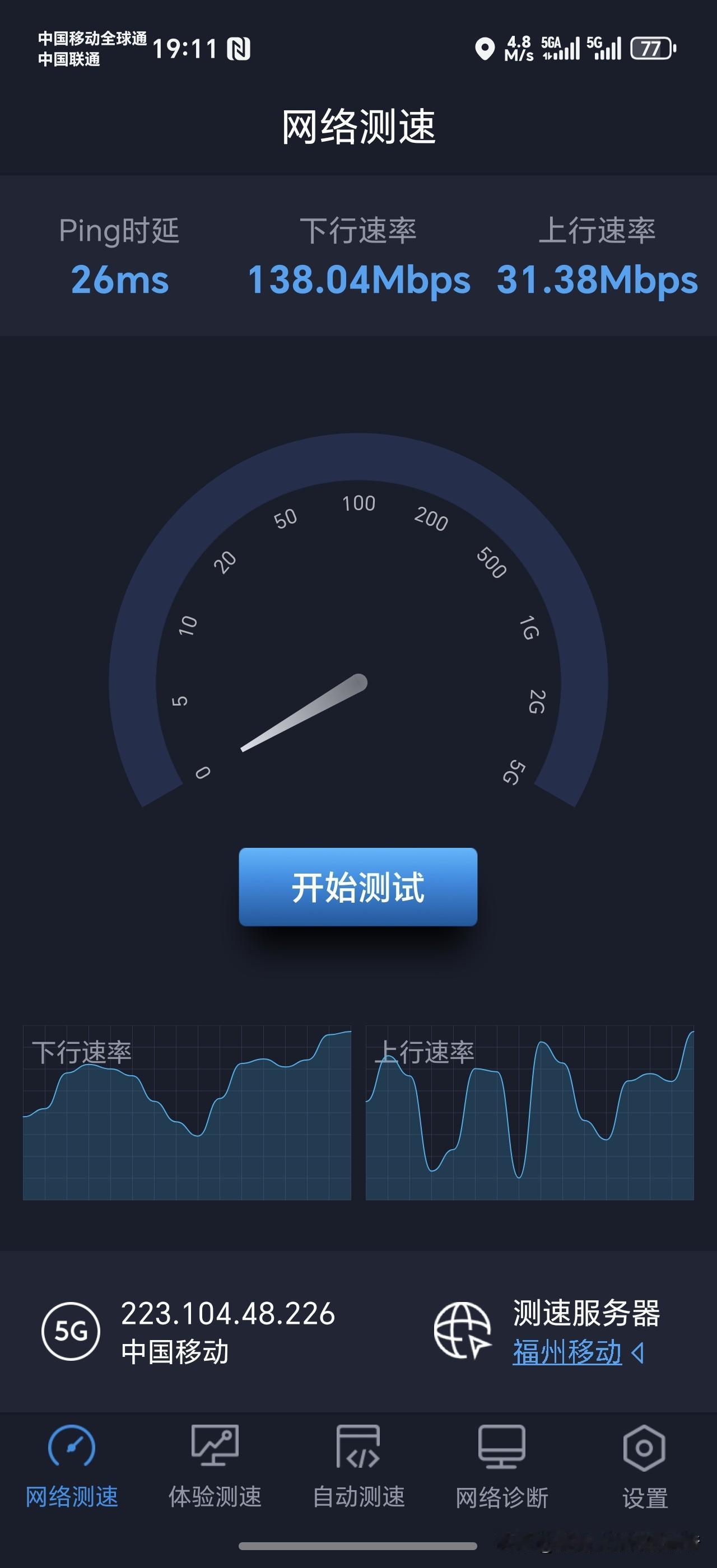 中国移动和中国联通在厦门的5GA网络是假的吧？移动手机号我可是有开3G下行的5G