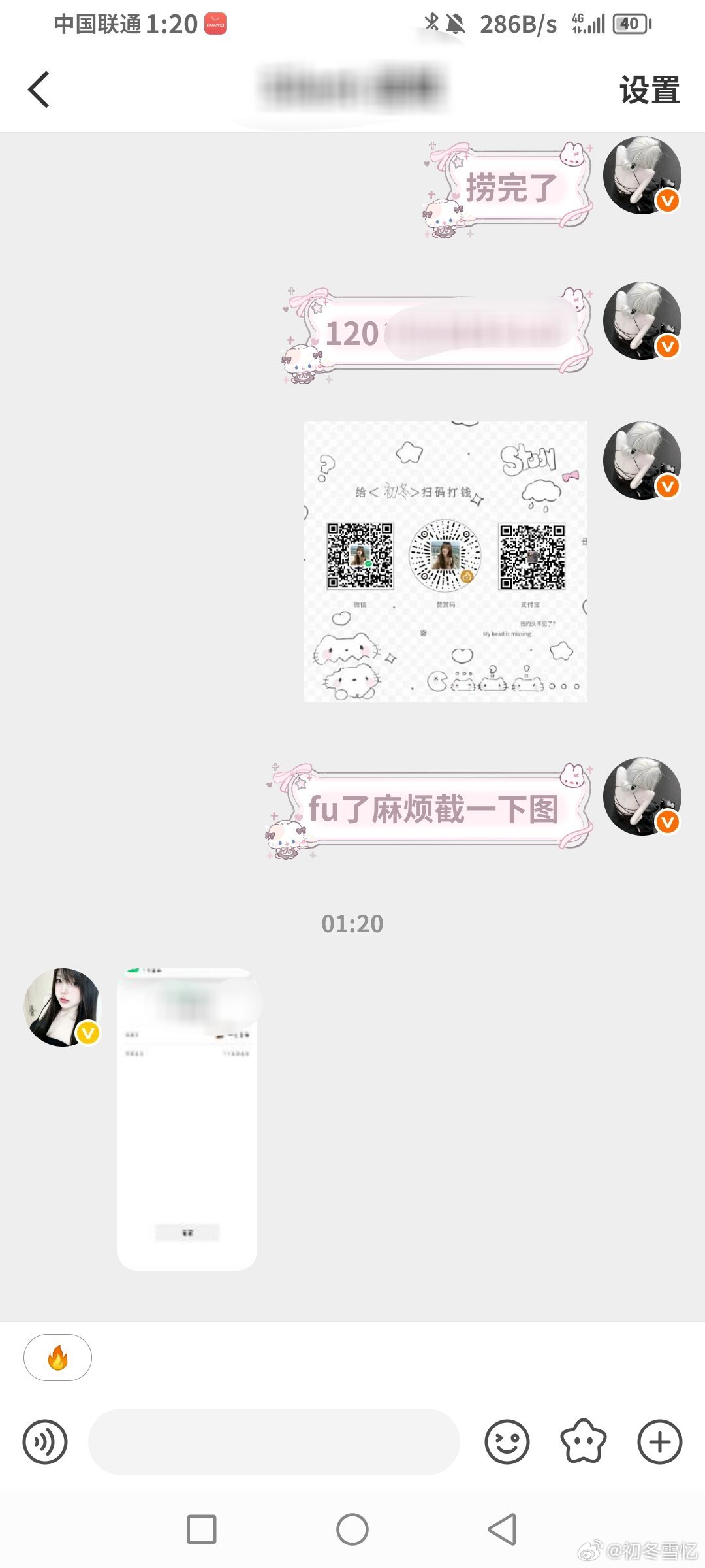 不开心豆沙了 代劳➕1 