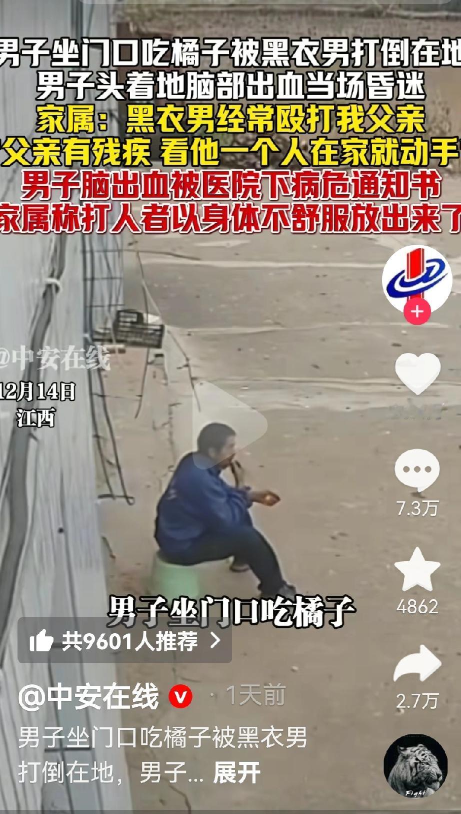 网上流传的这段打人视频我看到了，视频中蓝衣男子坐在自家门口的橙子上吃橘子，看到黑