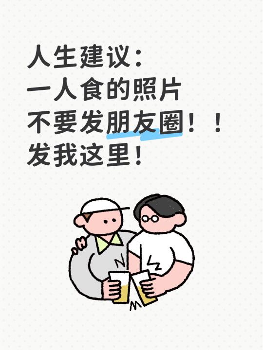 啊啊啊谁懂我们独居男女孩一人食的快乐！