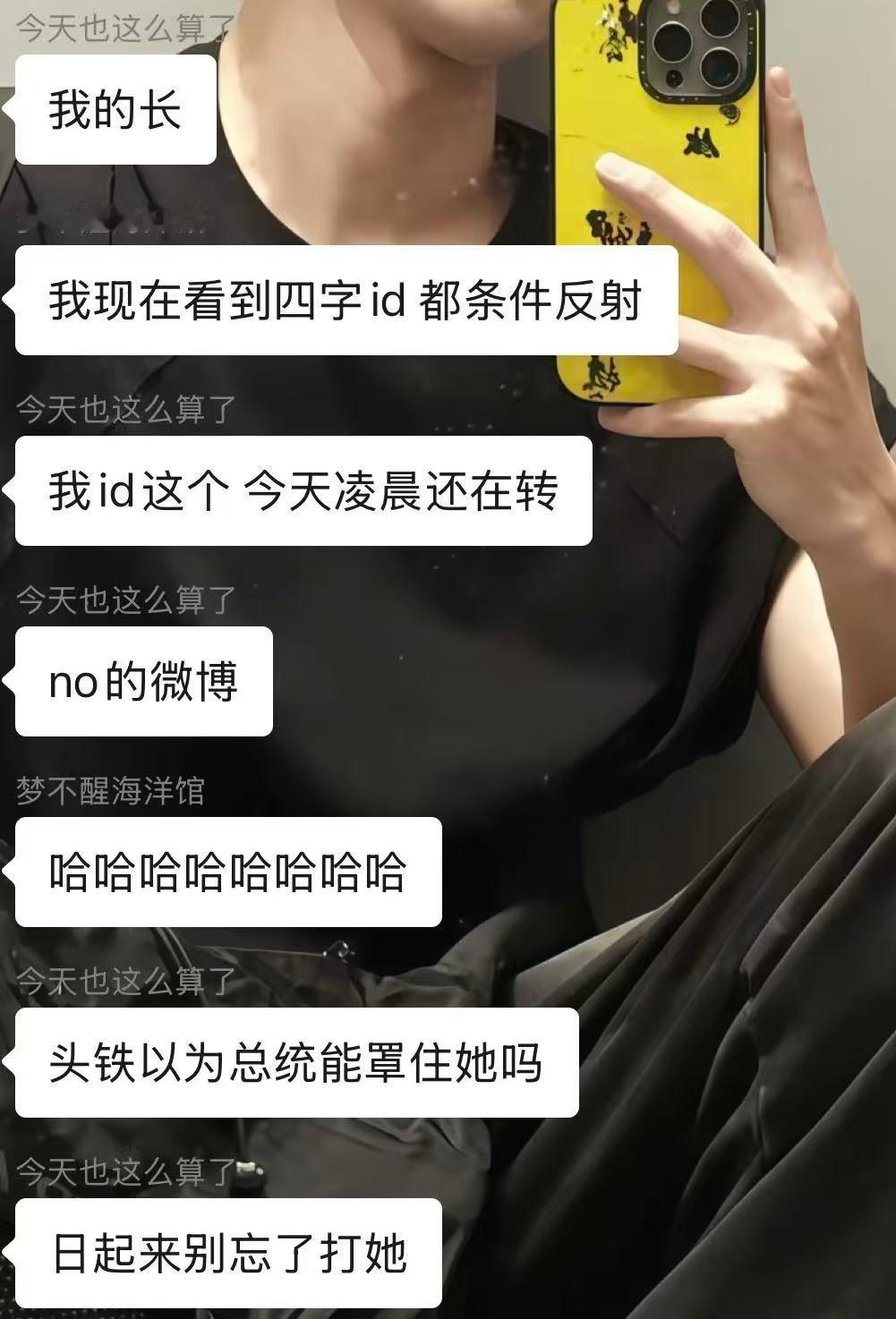 我一直秉承着追星是为了快乐，那么因为这份快乐适当承受一些压力无可厚非，但是不代表