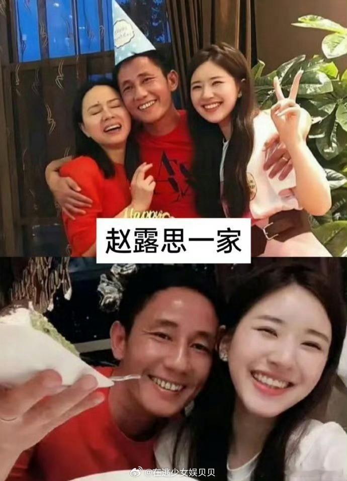 赵露思算中了彩票基因了吗 