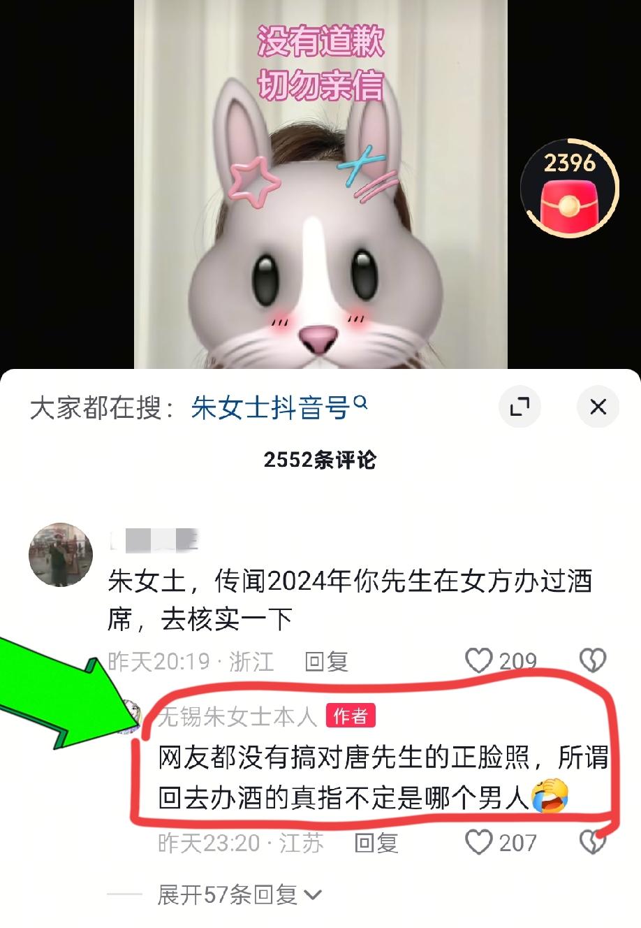 唐先生和曹某某在老家办酒席？原配朱女士高情商回复：网友都没搞对唐先生的正面照，回