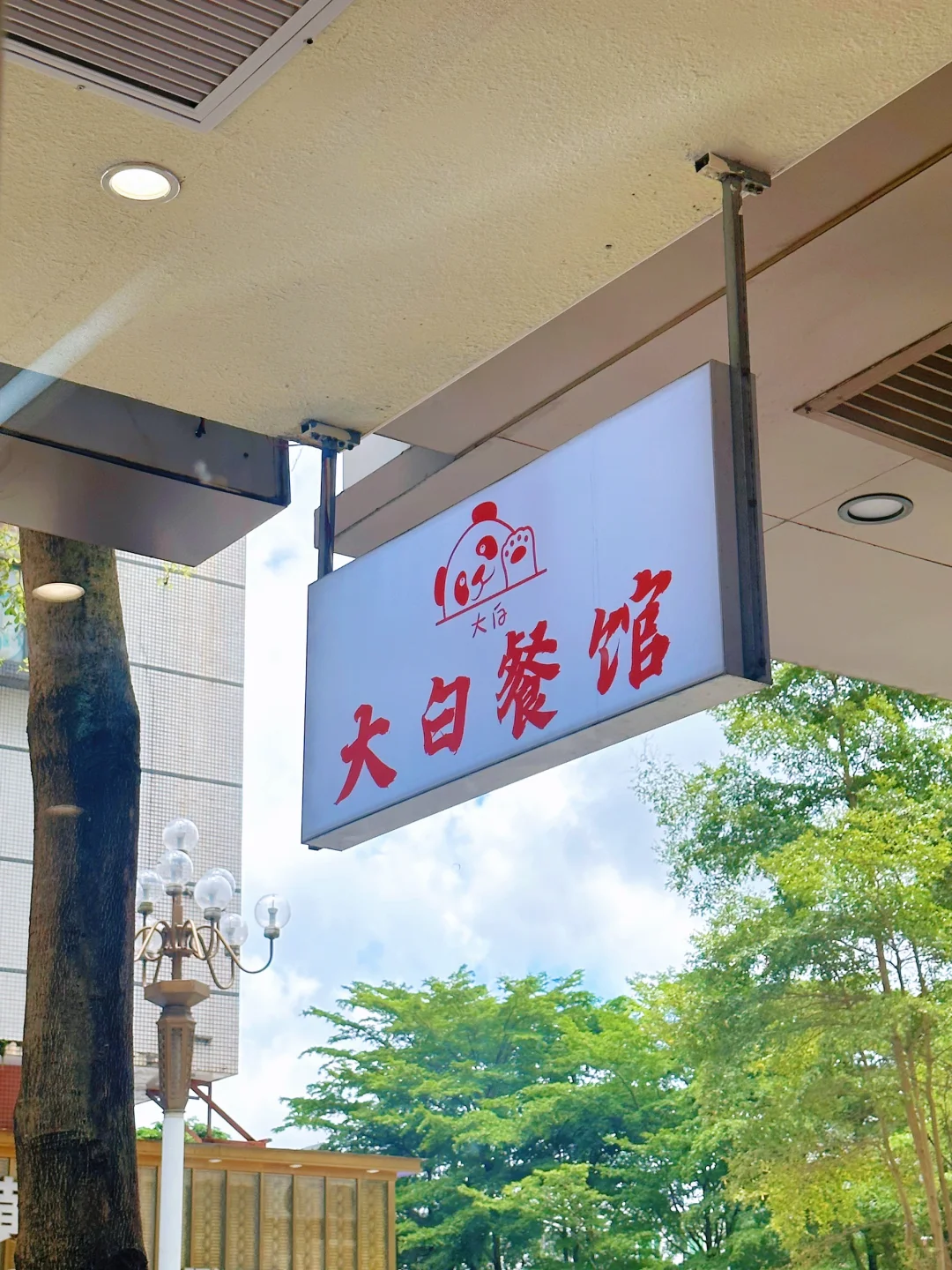 我宣布！专属上班族的工作餐饭堂就是这啦🥢