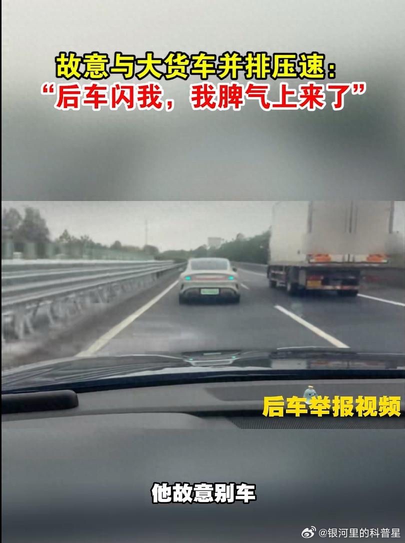 男子高速故意压速堵路称脾气上来了前几天徐浦大桥上匪夷所思的变道超车，今天又有故意