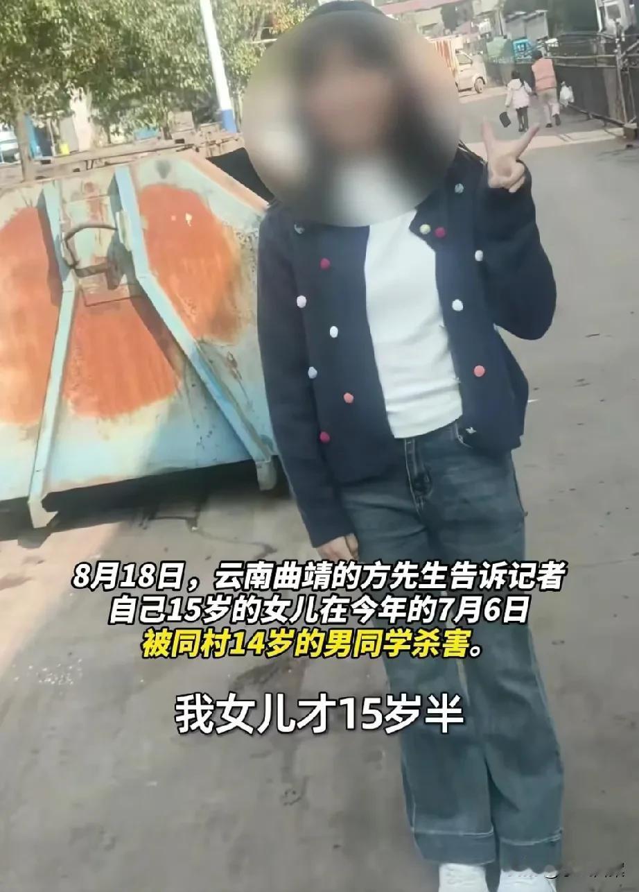 云南遭男同学杀害的女生，尸体是被2个小孩发现的。她身体不太好，自己一个人住家，父