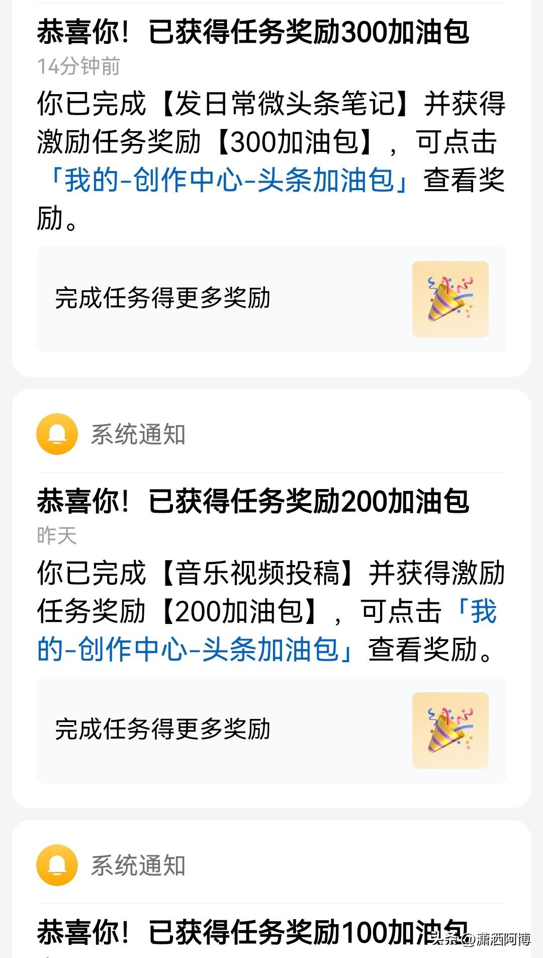 我得了三个加油包，共六百，以前也🉐了不少，但是一直没有用，白白浪费了。所以一定
