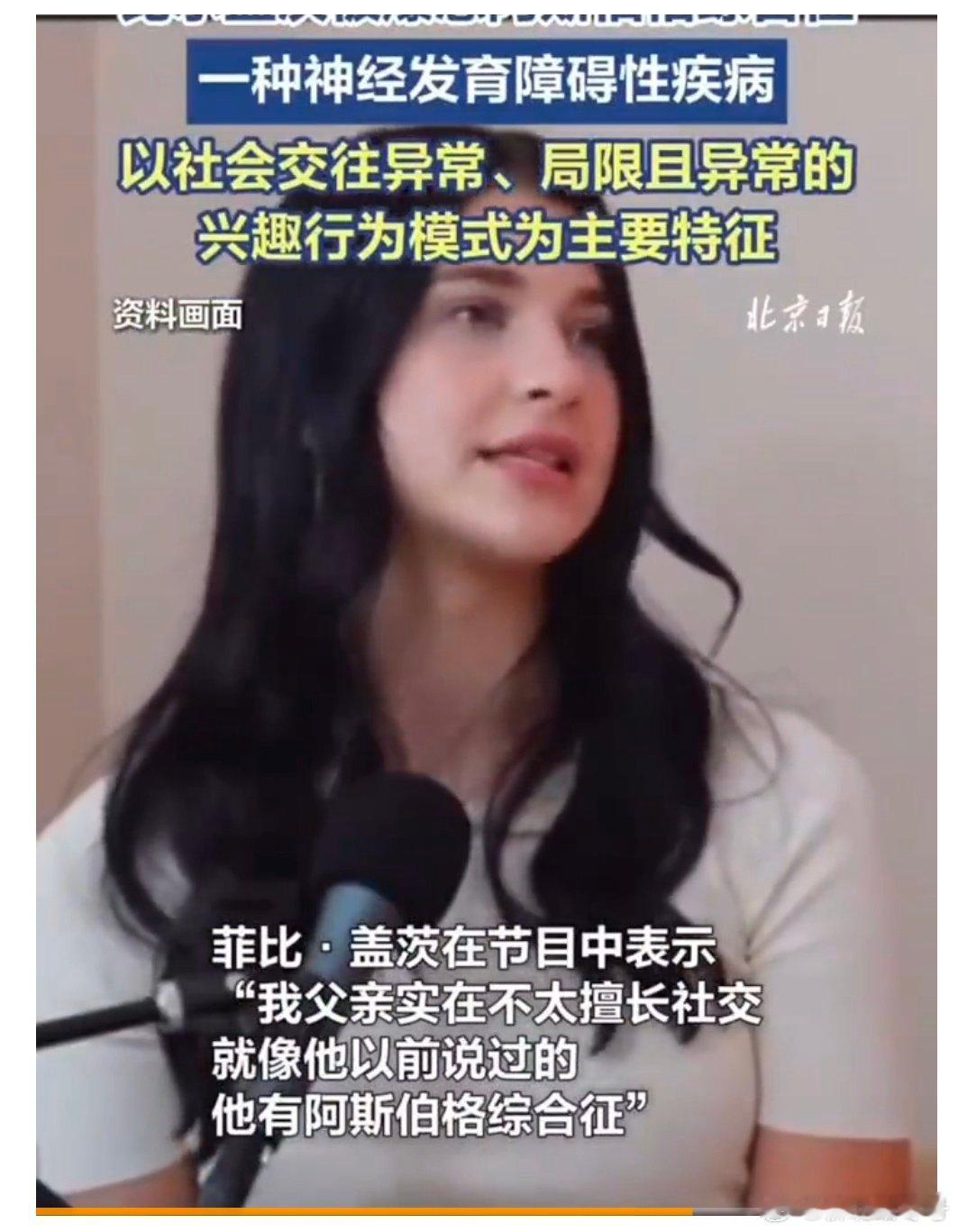 【美媒：比尔盖茨被爆患有阿斯伯格综合征 】阿斯伯格综合征有什么症状  美《纽约邮