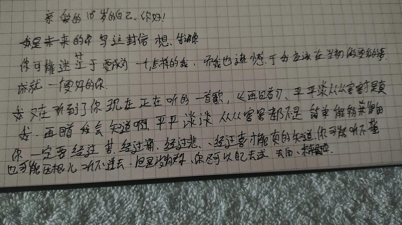 写给18岁的自己“尽可能的去闯、去试。”