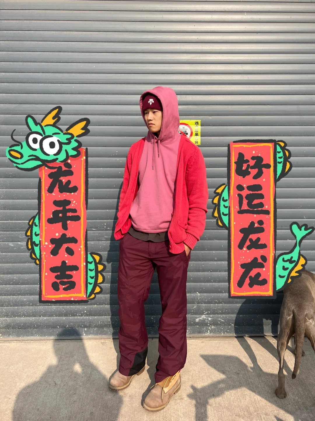 除夕快乐大家！