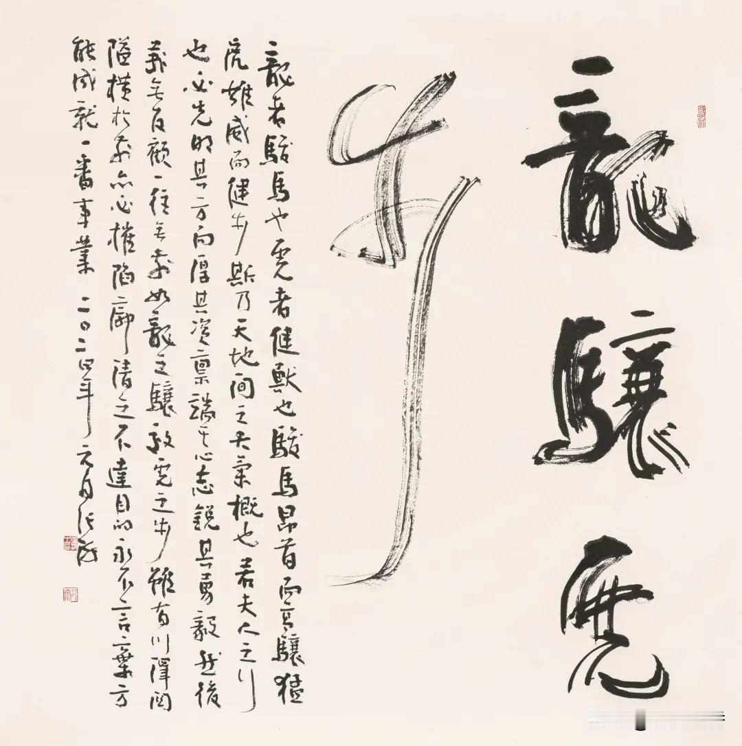 前中书协主席张海先生的“破体”书法，你欣赏得了吗？
最近，张海主席叕办个人书展了